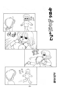 Page 22 of Iro Ero Teen