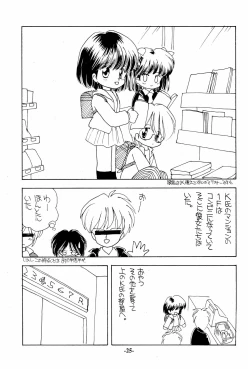 Page 25 of Iro Ero Teen