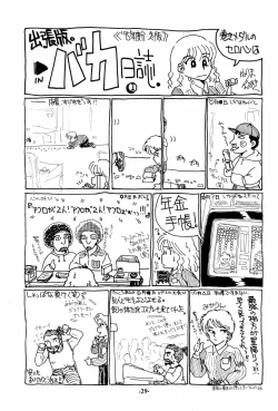 Page 29 of Iro Ero Teen