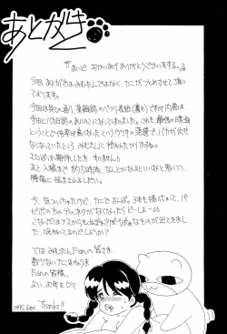 Page 44 of Iro Ero Teen