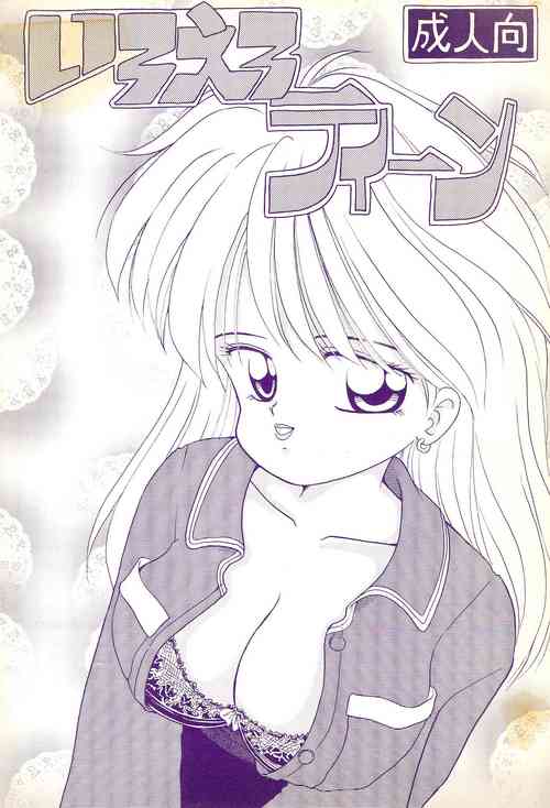 Download Iro Ero Teen