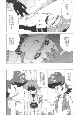 Page 27 of Hana-chan Ga Ga Ga