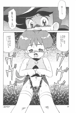 Page 28 of Hana-chan Ga Ga Ga