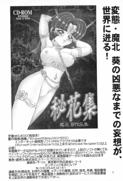 Page 2 of Hana-chan Ga Ga Ga