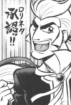 Page 3 of Hana-chan Ga Ga Ga