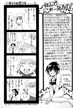 Page 21 of Pliant horror