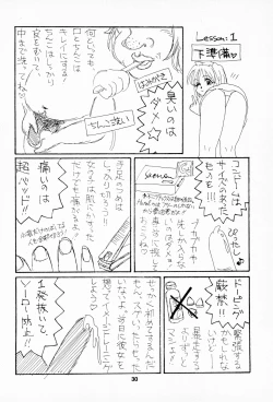 Page 30 of Pliant horror