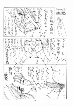 Page 32 of Pliant horror