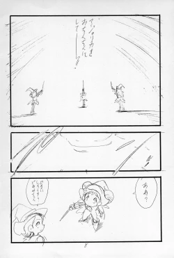 Page 10 of "Play room for..." Vol. 1