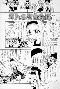 Page 27 of "Play room for..." Vol. 1