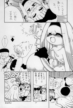 Page 30 of "Play room for..." Vol. 1