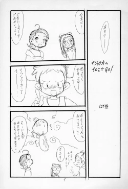 Page 7 of "Play room for..." Vol. 1