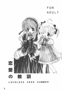 Page 5 of Renai no Kyoukun