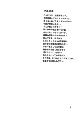 Page 6 of Renai no Kyoukun