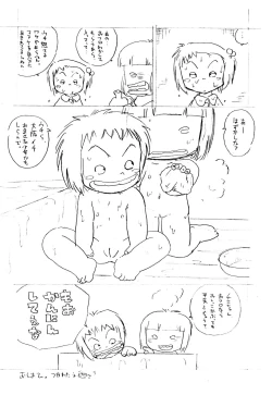 Page 14 of Nishihagi Tenshi