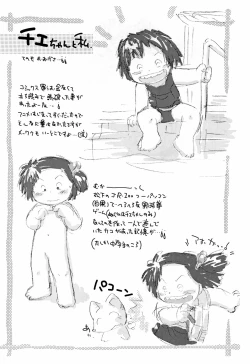 Page 20 of Nishihagi Tenshi