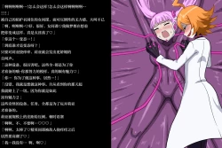 Page 34 of Onna Spy VS... II