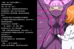 Page 35 of Onna Spy VS... II