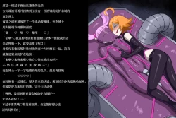 Page 37 of Onna Spy VS... II