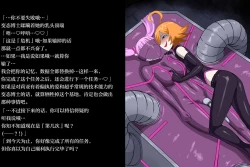 Page 39 of Onna Spy VS... II