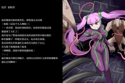 Page 8 of Onna Spy VS... II