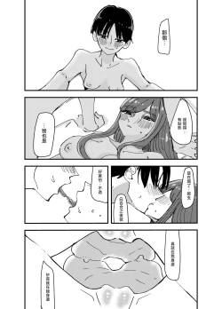 Page 16 of Shirayuri ga Saku、Watashi wa anoko ni Kiss o Suru  | 白百合会盛開 而我會吻她