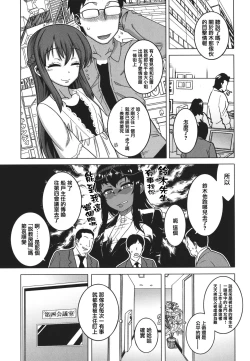 Page 113 of Watashi no Pharaoh-sama!