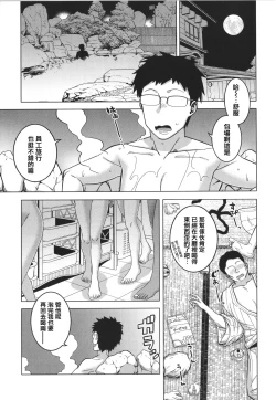 Page 137 of Watashi no Pharaoh-sama!