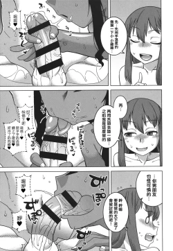 Page 143 of Watashi no Pharaoh-sama!