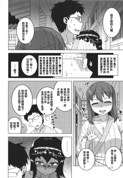 Page 152 of Watashi no Pharaoh-sama!