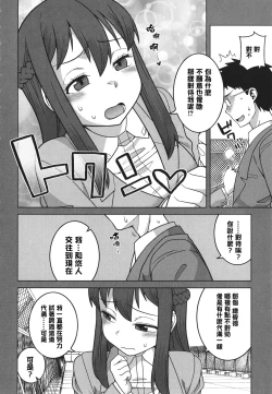 Page 166 of Watashi no Pharaoh-sama!