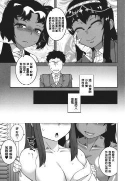 Page 167 of Watashi no Pharaoh-sama!