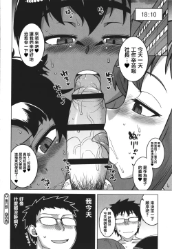 Page 192 of Watashi no Pharaoh-sama!