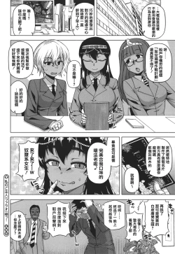 Page 24 of Watashi no Pharaoh-sama!