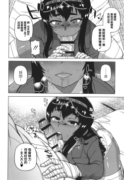 Page 28 of Watashi no Pharaoh-sama!