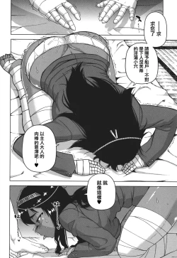 Page 32 of Watashi no Pharaoh-sama!