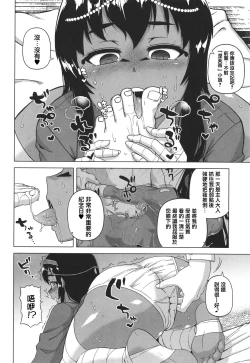 Page 34 of Watashi no Pharaoh-sama!