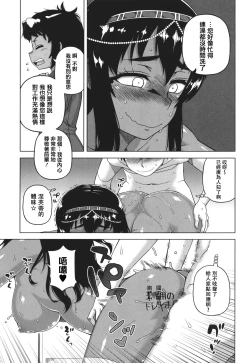 Page 39 of Watashi no Pharaoh-sama!