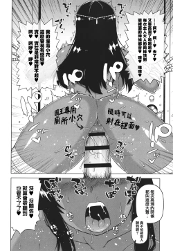 Page 42 of Watashi no Pharaoh-sama!