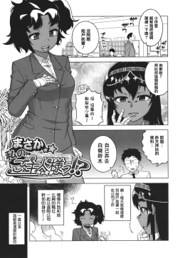 Page 49 of Watashi no Pharaoh-sama!