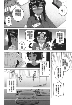 Page 52 of Watashi no Pharaoh-sama!