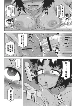 Page 66 of Watashi no Pharaoh-sama!