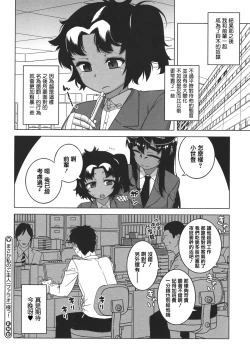 Page 68 of Watashi no Pharaoh-sama!