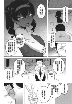 Page 70 of Watashi no Pharaoh-sama!