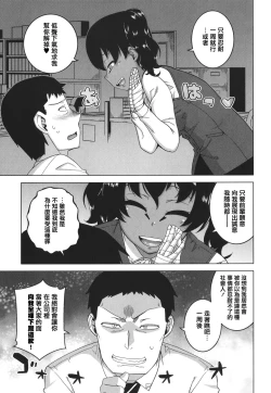 Page 71 of Watashi no Pharaoh-sama!