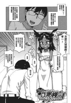 Page 93 of Watashi no Pharaoh-sama!