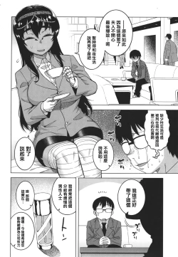 Page 94 of Watashi no Pharaoh-sama!