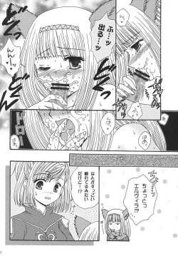 Page 11 of Misueru Milk - Mithra and Elvaan Ver.