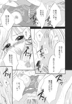 Page 21 of Misueru Milk - Mithra and Elvaan Ver.