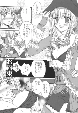 Page 32 of Misueru Milk - Mithra and Elvaan Ver.